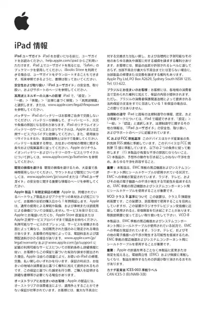 appleアップルiPad Pro (9.7-inch)